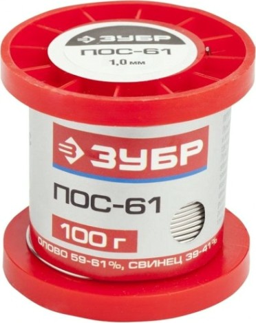 Припой оловянно-свинцовый ЗУБР ПОС 61 100 гр. 55450-100-10 [55450-100-10]