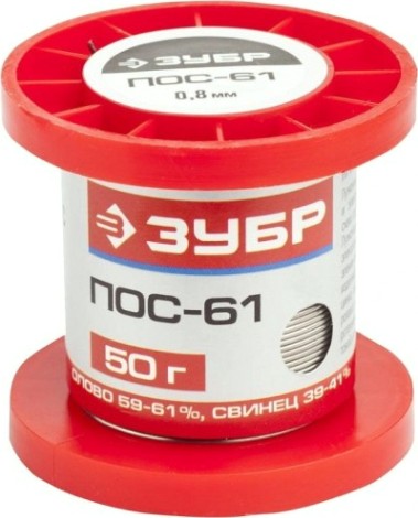 Припой оловянно-свинцовый ЗУБР ПОС 61 50 гр. 55450-050-08 [55450-050-08]