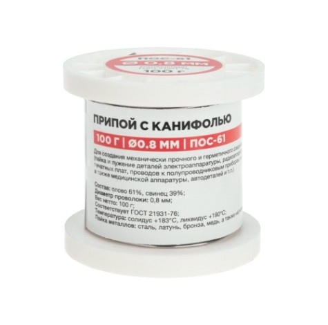 Припой REXANT 09-3170 с канифолью ПОС-61, 100г, ø0,8мм, катушка Припой REXANT 09-3170 с канифолью ПОС-61, 100г, ø0,8мм, катушка