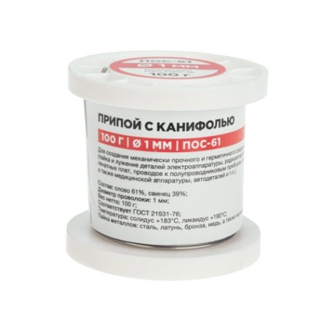 Припой REXANT 09-3171 с канифолью ПОС-61, 100г, ø1мм, катушка Припой REXANT 09-3171 с канифолью ПОС-61, 100г, ø1мм, катушка