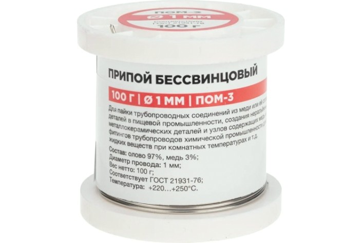 Припой REXANT 09-3501 ПОМ-3, 100г, ø1мм, бессвинцовый, ГОСТ 21931-76, ка Припой REXANT 09-3501 ПОМ-3, 100г, ø1мм, бессвинцовый, ГОСТ 21931-76, ка