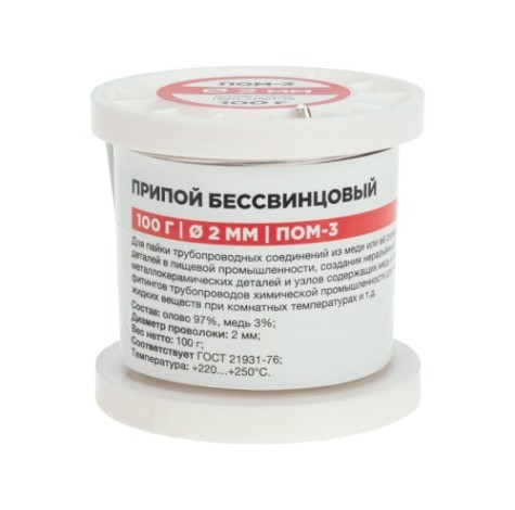 Припой REXANT 09-3503 ПОМ-3, 100г, ø2мм, бессвинцовый, ГОСТ 21931-76, ка
