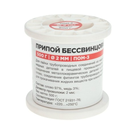 Припой REXANT 09-3507 ПОМ-3, 500г, ø2мм, бессвинцовый, ГОСТ 21931-76, ка