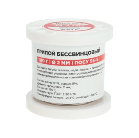 Припой REXANT 09-3513 ПОСу 95-5, 100г, ø2мм, бессвинцовый, ГОСТ 21931-76