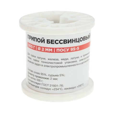 Припой REXANT 09-3517 ПОСу 95-5, 500г, ø2мм, бессвинцовый, ГОСТ 21931-76