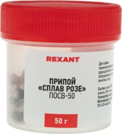 Припой REXANT ПР3490 «сплав розе», 50г, (олово 25%, свинец 25%, висмут [09-3490]
