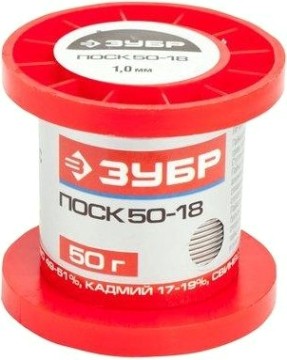 Припой ЗУБР ПОСК 50-18 50 гр. 55454-050-10 [55454-050-10]