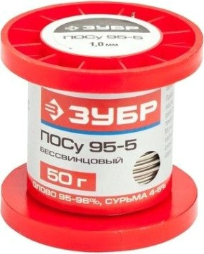 Припой ЗУБР ПОСу 95-5 50 гр. 55455-050-10 [55455-050-10]