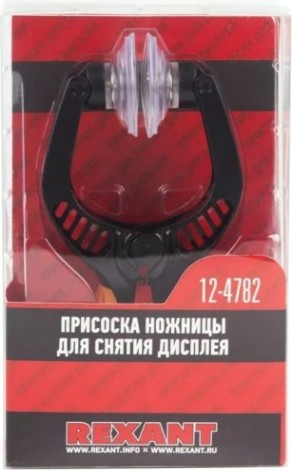 Присоска-ножницы REXANT RA-02 для снятия дисплея [12-4782]