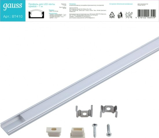 Профиль для диодной ленты GAUSS BT410 led прямой-1m