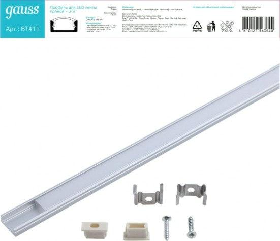 Профиль для диодной ленты GAUSS BT411 led прямой-2m
