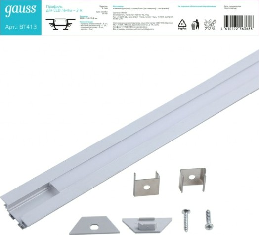 Профиль для диодной ленты GAUSS BT413 led угловой-2m