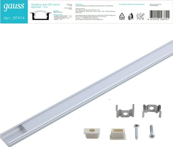 Профиль для диодной ленты GAUSS BT414 led гл 7mm-2m