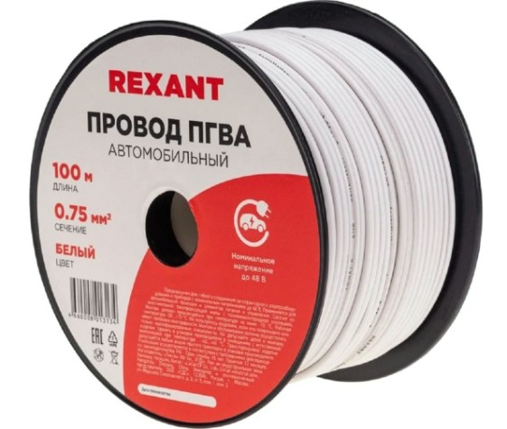 Провод REXANT 01-6501 ПГВА / ПВАМ 1х0.75мм², (бухта 100м), белый