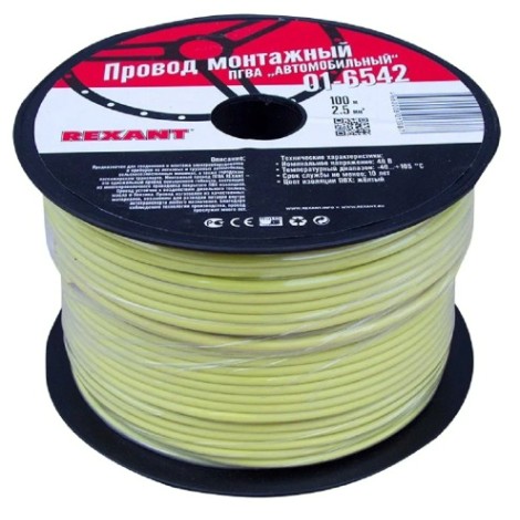 Провод REXANT 01-6542 ПГВА / ПВАМ 1х2.50мм², (бухта 100м), желтый