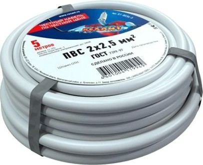 Провод REXANT ПВС соединительный пвс 2x2,5 мм2, длина 5 метров [01-8036-5]