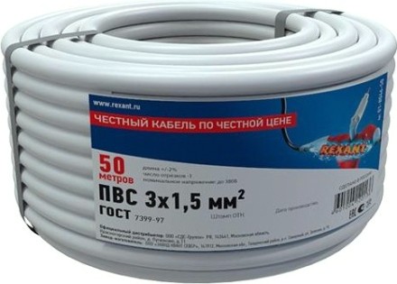 Провод REXANT ПВС соединительный пвс 3x1,5 мм2, белый, длина 50 м [01-8046-50]
