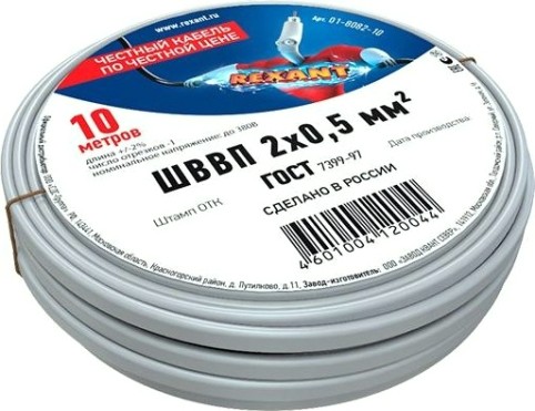 Провод REXANT ШВВП 2х0,5 мм2, длина 10 метров, гост 7399-97 [01-8082-10]