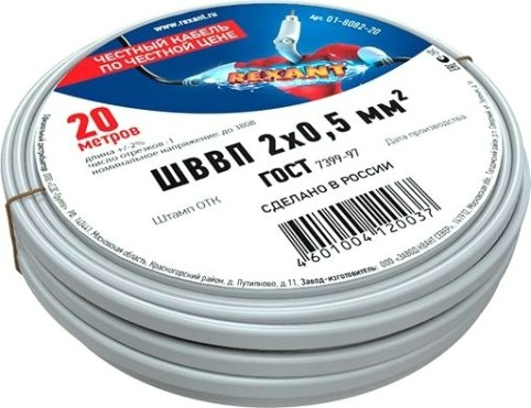 Провод REXANT ШВВП 2х0,5 мм2, длина 20 метров, гост 7399-97 [01-8082-20]