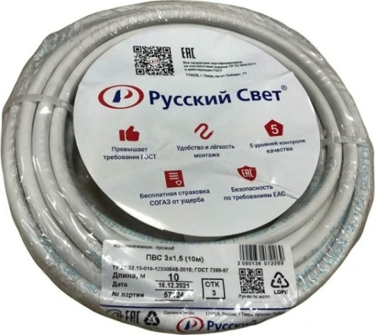 Провод Русский Свет ПВС 3х1.5 10м [7226]