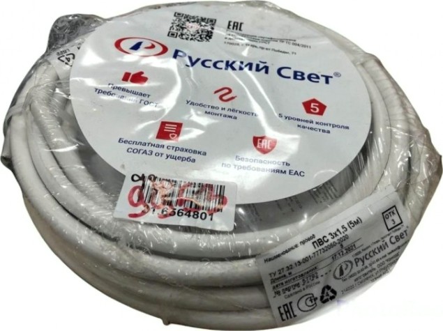 Провод Русский Свет ПВС 3х1.5 5м [7229]