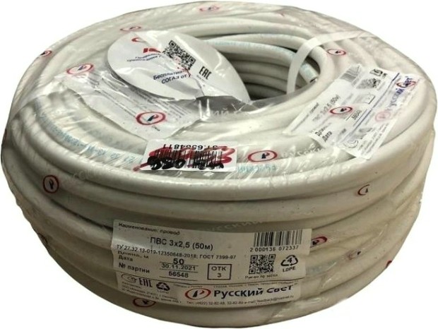 Провод Русский Свет ПВС 3х2.5 50м [7233]