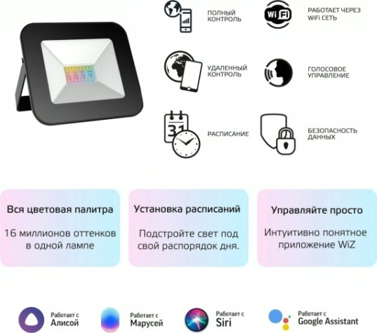 Прожектор GAUSS 3560132 smart home 20w черный rgbw+изм.цв.темп.+диммирован