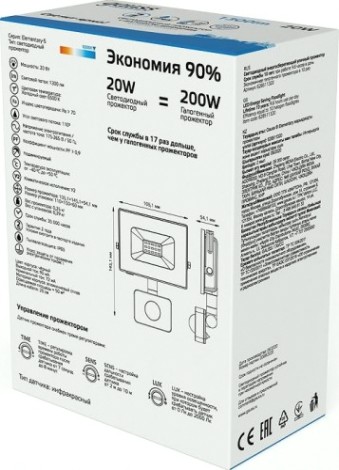 Прожектор GAUSS Elementary 20w 1300lm 6500к 175-265v ip65 черный с датчиком д [628511320]