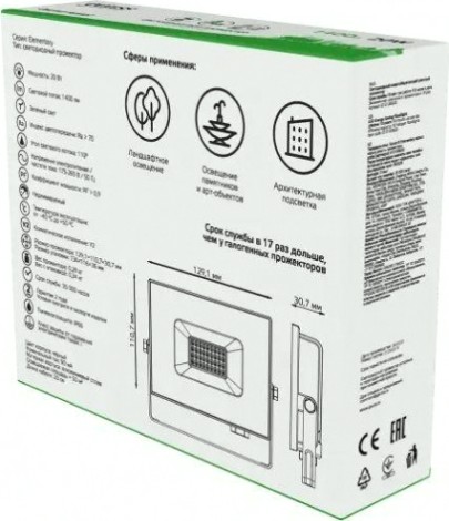 Прожектор GAUSS Elementary 20w 1400lm зеленого свечения 175-265v ip65 черный [613100620]