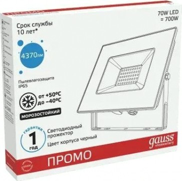 Прожектор GAUSS Elementary 70w 4800lm 6500к 175-265v ip65 черный led [613100370P]