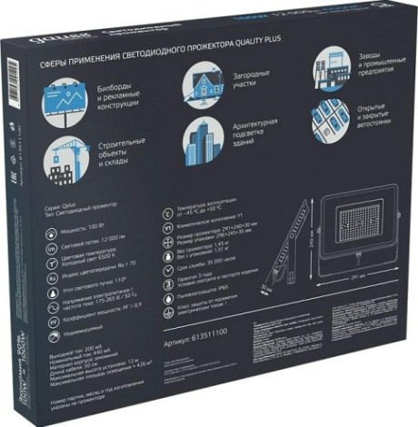 Прожектор GAUSS Qplus 100w 12000lm 6500k 175-265v ip65 черный led [613511100]