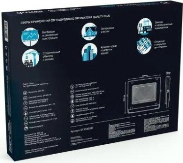 Прожектор GAUSS Qplus 200w 24000lm 6500k 175-265v ip65 черный led [613100200]