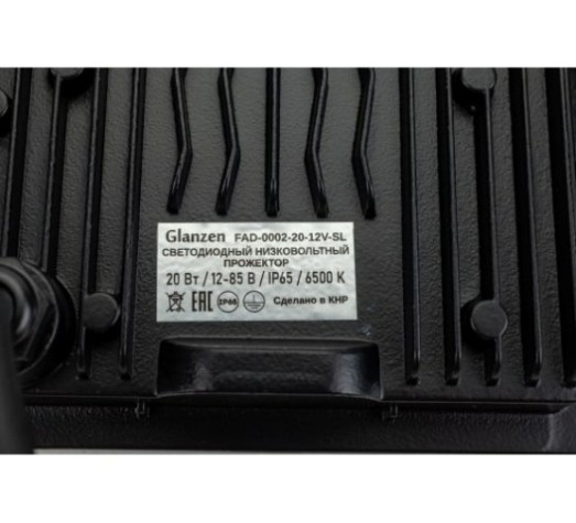 Прожектор GLANZEN FAD-0002-20-12V-SL светодиодный, низковольтный