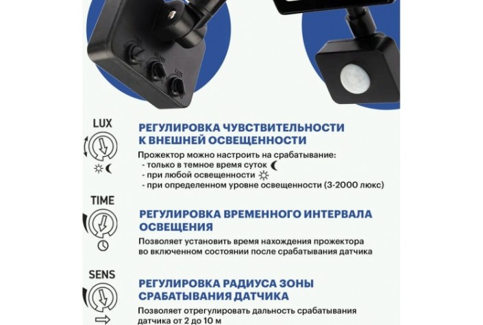 Прожектор REXANT 605-009 светодиодный СДО 50Вт 4000Лм 6500К датчик движения