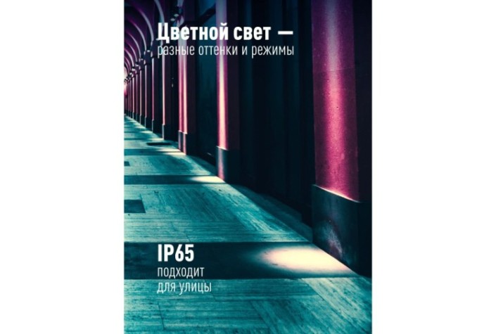 Прожектор светодиодный КОСМОС K_PR5_LED_30RGB 30Вт, RGB с пультом, IP65