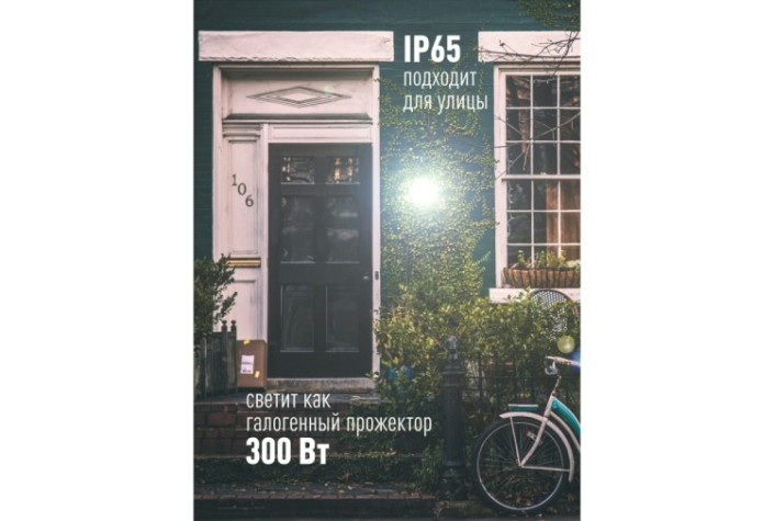 Прожектор светодиодный КОСМОС K_PR5_LED_70, 5600Лм, IP65, 6500K Super-Slim [K_PR5_LED_70]