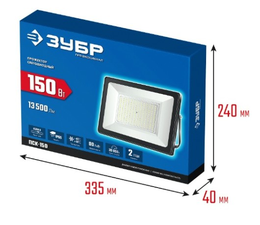 Прожектор ЗУБР ПСК-150 6500K IP65 светодиодный Профессионал [57141-150]