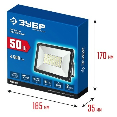 Прожектор ЗУБР ПСК-50 6500K IP65 светодиодный Профессионал [57141-50]