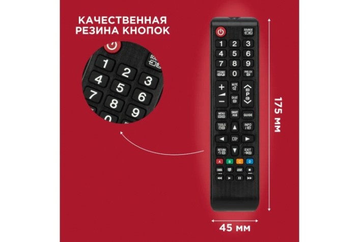 Пульт для телевизора REXANT 38-0020 Д/У универсальный Samsung