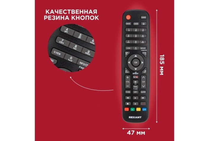 Пульт для телевизора REXANT 38-0104 универсальный Haier