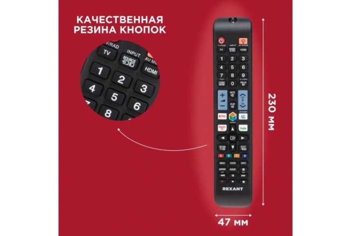Пульт для телевизора REXANT 38-0200 универсальный Samsung с функцией SMART TV (ST-02)