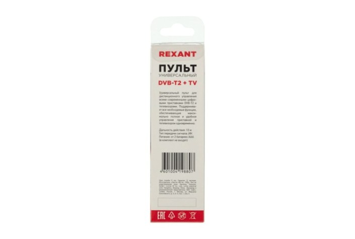 Пульт REXANT 38-0012 Д/У универсальный для DVB-T2