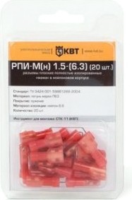 Разъем КВТ РПИ-М(Н) плоский 1,5-(6,3) (20шт.) [75373]