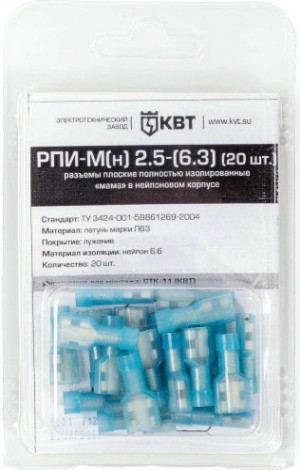 Разъем КВТ РПИ-М(Н) плоский 2,5-(6,3) (20шт.) [75374]
