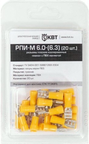 Разъем КВТ РПИ плоский рпи-м 6,0-(6,3) (20шт.) [75360]