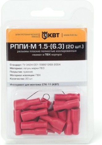 Разъем КВТ РППИ-М плоский 1,5-(6,3) (20шт.) [75358]