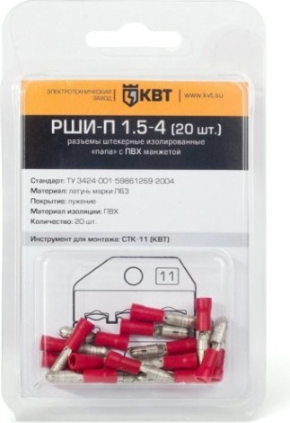 Разъем КВТ РШИ-П штекерный 1,5-4 (20шт.) [75365]