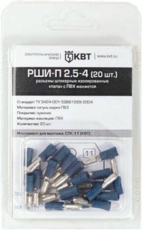 Разъем КВТ РШИ-П штекерный 2,5-4 (20шт.) [75366]