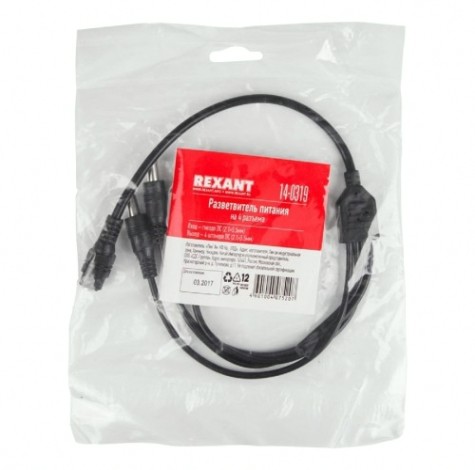 Разветвитель REXANT 14-0319 питания на 4 разъема 2,1*5,5мм Разветвитель REXANT 14-0319 питания на 4 разъема 2,1*5,5мм