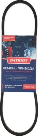 Ремень PATRIOT V10X705 для PS888 [426009202]